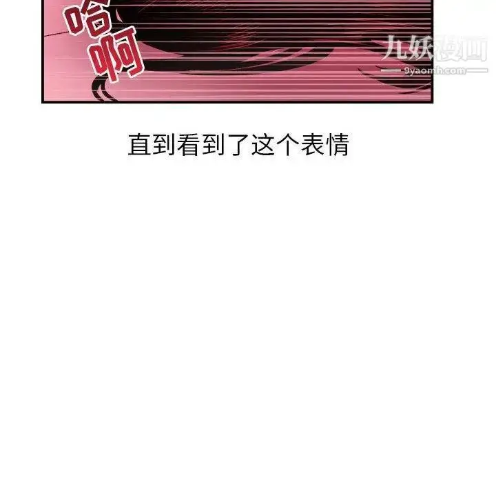 漫画《与学姐的那些事》第25话第112张图