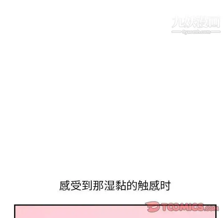 漫画《与学姐的那些事》第25话第117张图