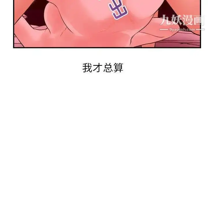 漫画《与学姐的那些事》第25话第119张图