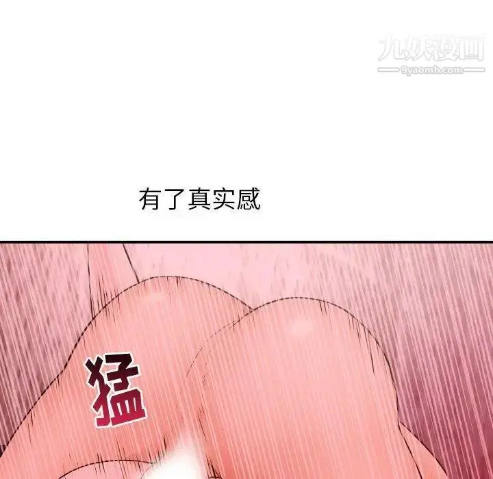 漫画《与学姐的那些事》第25话第120张图