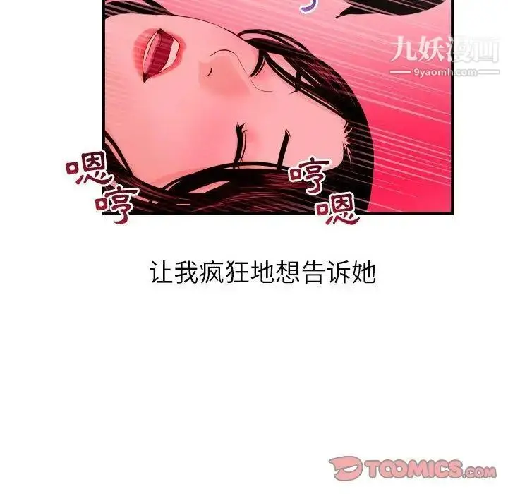 漫画《与学姐的那些事》第25话第123张图