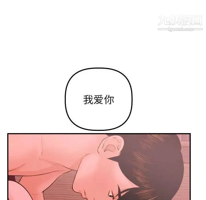 漫画《与学姐的那些事》第25话第124张图