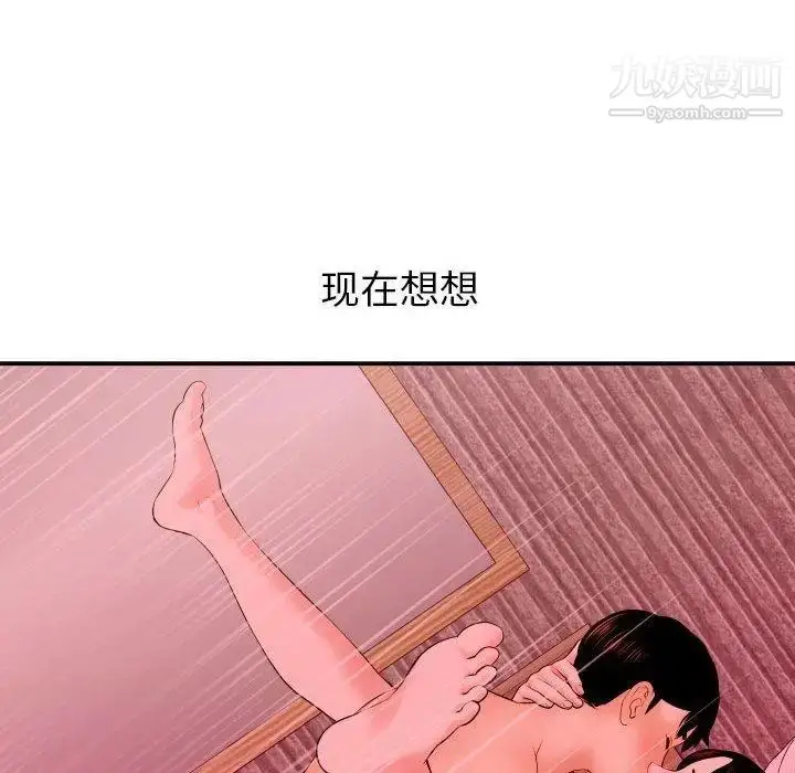 漫画《与学姐的那些事》第25话第131张图