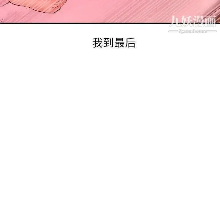 漫画《与学姐的那些事》第25话第133张图