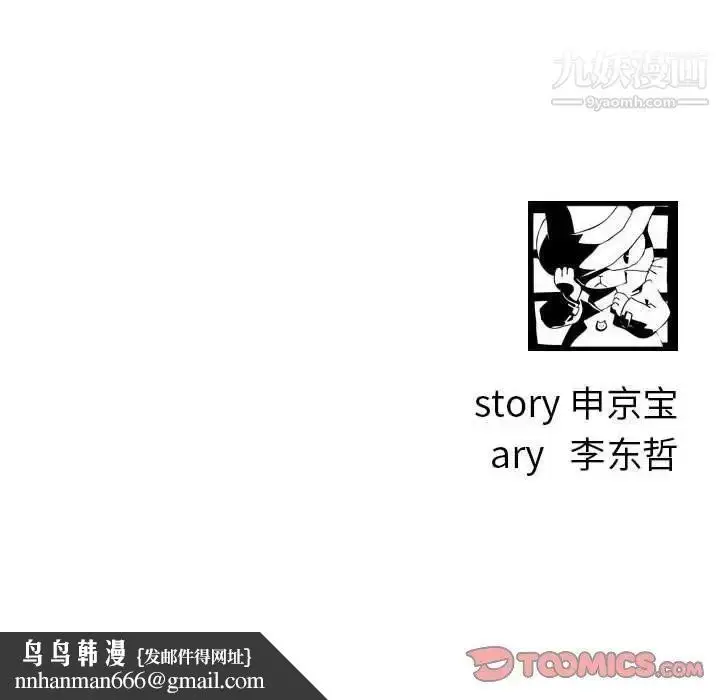 漫画《与学姐的那些事》第25话第135张图