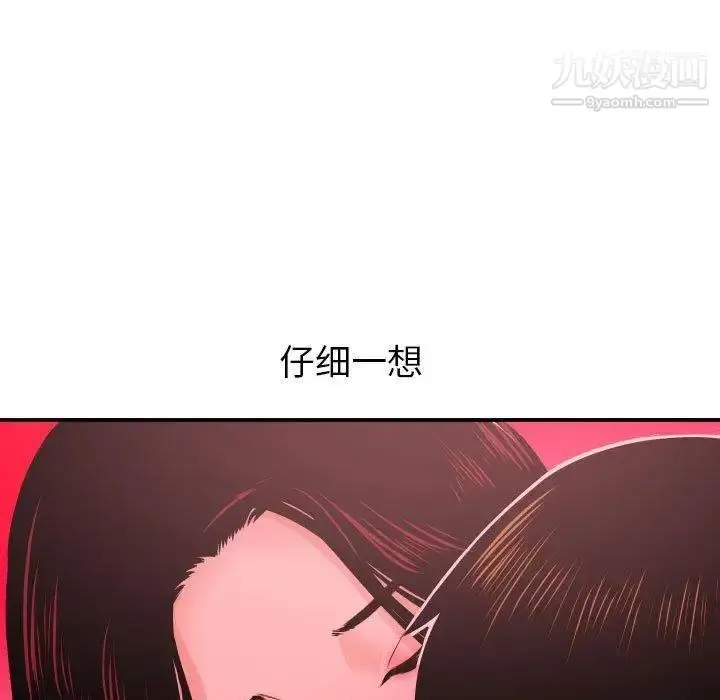 漫画《与学姐的那些事》第25话第17张图