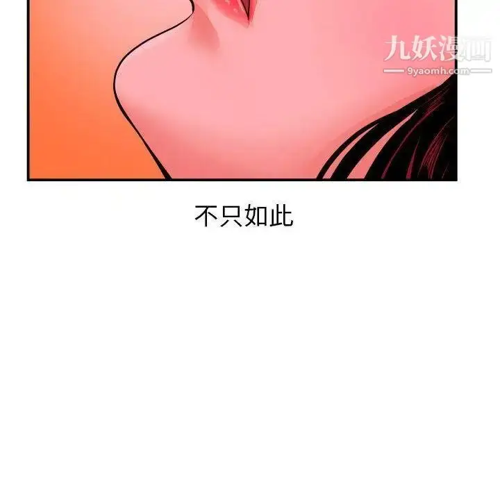 漫画《与学姐的那些事》第25话第20张图
