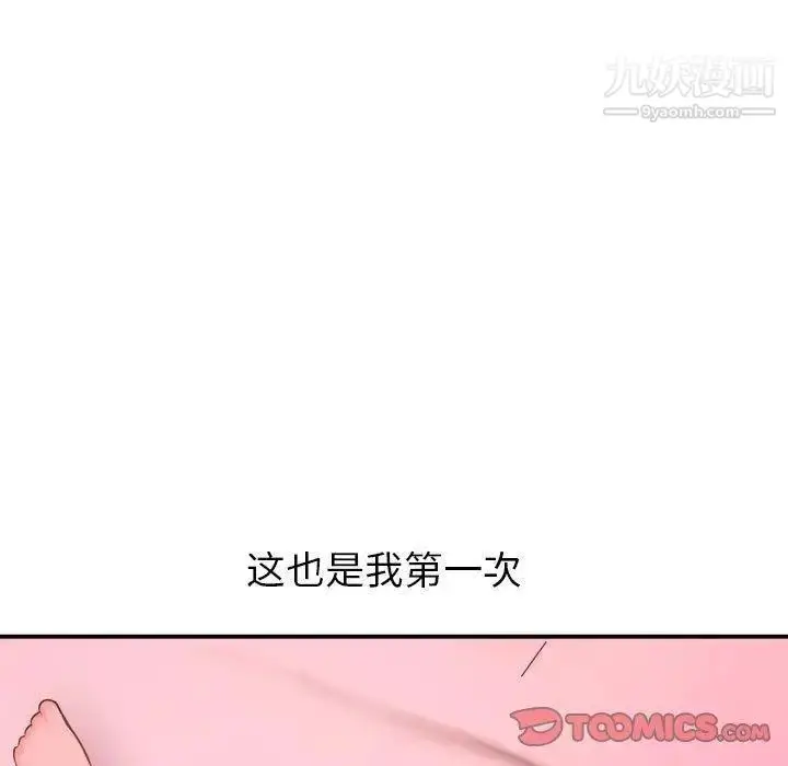 漫画《与学姐的那些事》第25话第21张图