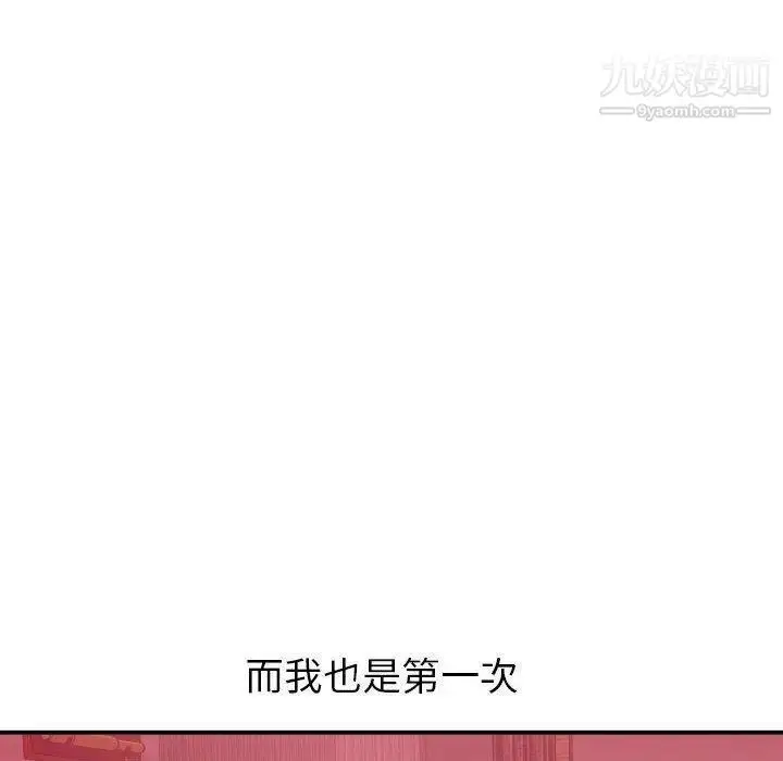 漫画《与学姐的那些事》第25话第24张图