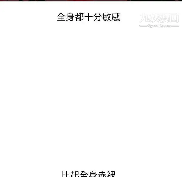 漫画《与学姐的那些事》第25话第36张图