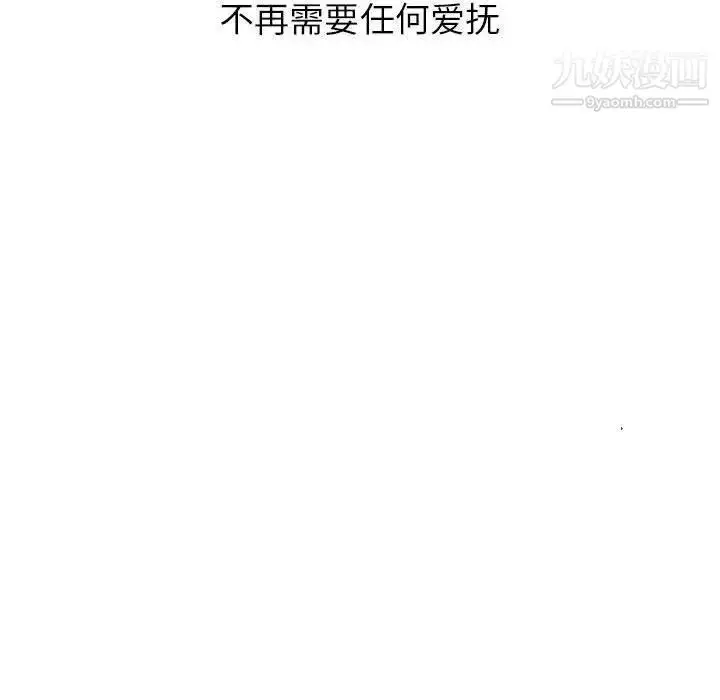 漫画《与学姐的那些事》第25话第47张图