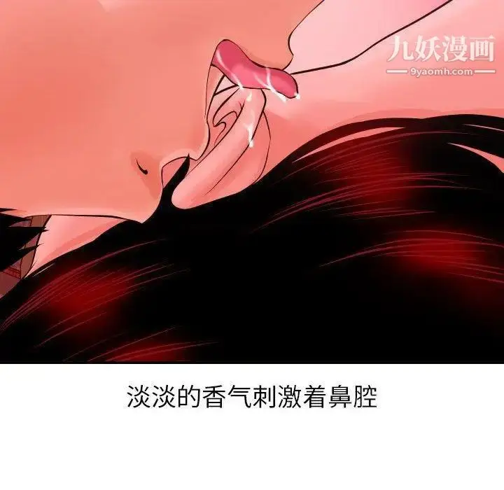 漫画《与学姐的那些事》第25话第56张图