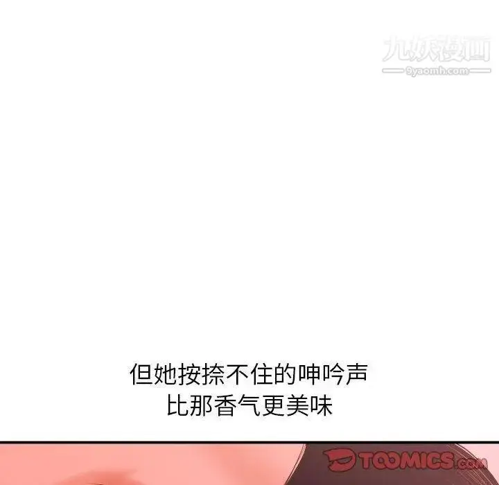 漫画《与学姐的那些事》第25话第57张图