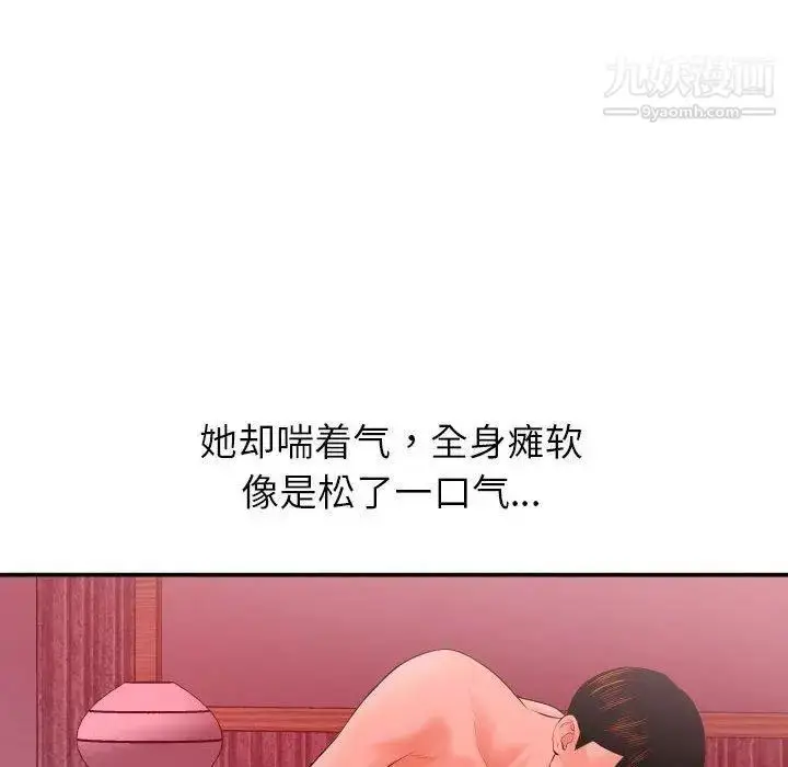 漫画《与学姐的那些事》第25话第64张图