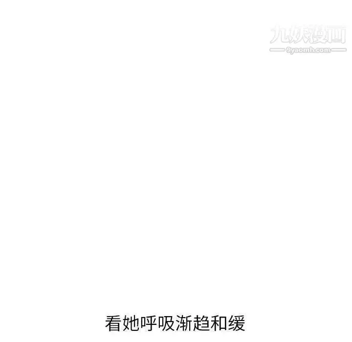 漫画《与学姐的那些事》第25话第66张图