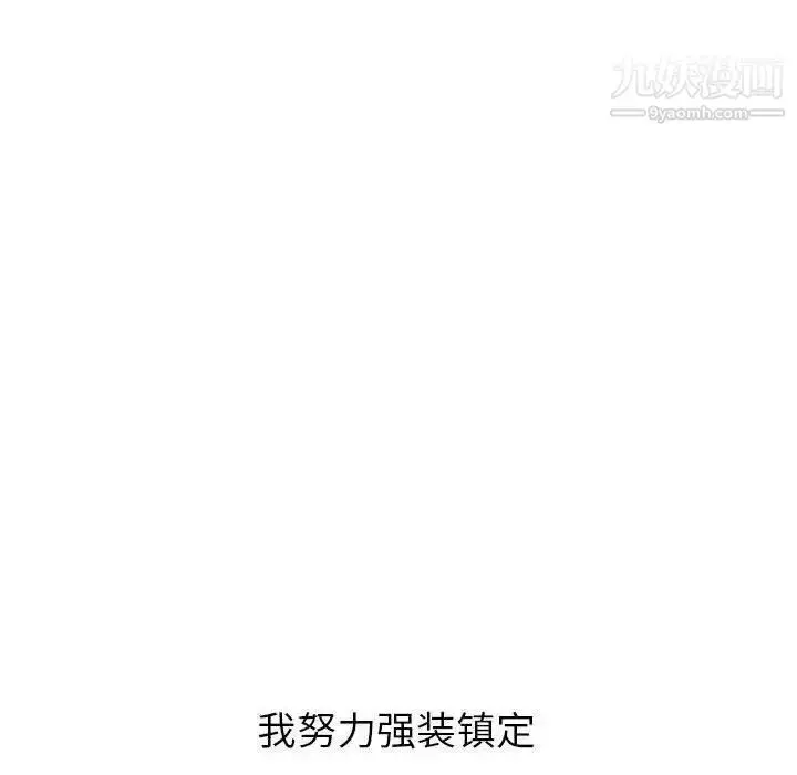 漫画《与学姐的那些事》第25话第89张图