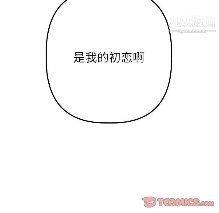 漫画《与学姐的那些事》第25话第9张图