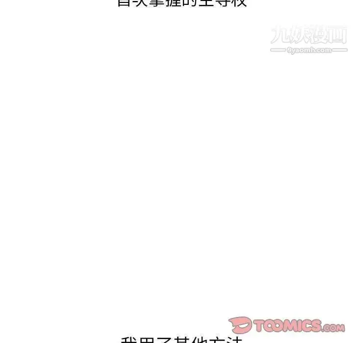 漫画《与学姐的那些事》第25话第99张图