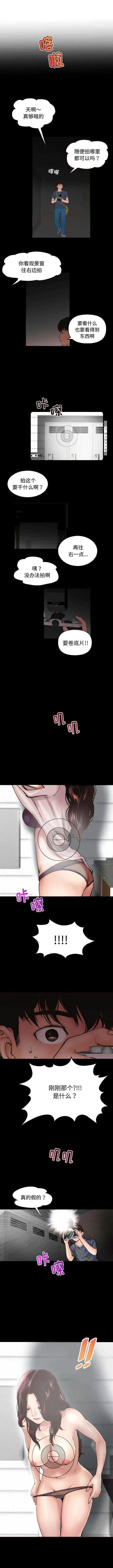漫画《与学姐的那些事》第1话第12张图