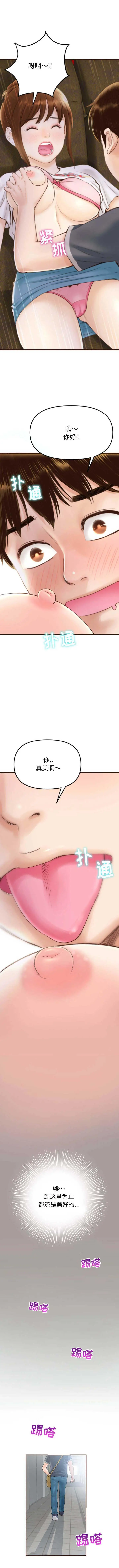 漫画《与学姐的那些事》第1话第6张图