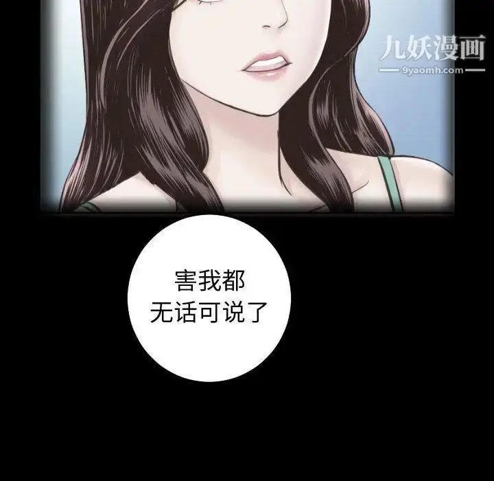 漫画《与学姐的那些事》第27话第110张图