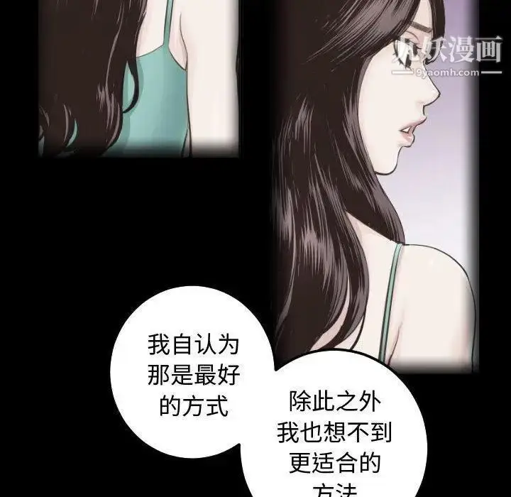 漫画《与学姐的那些事》第27话第112张图