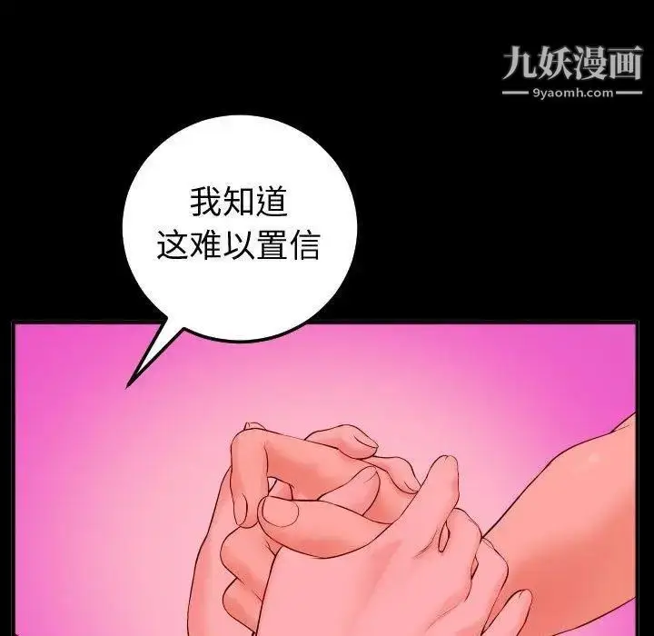 漫画《与学姐的那些事》第27话第116张图