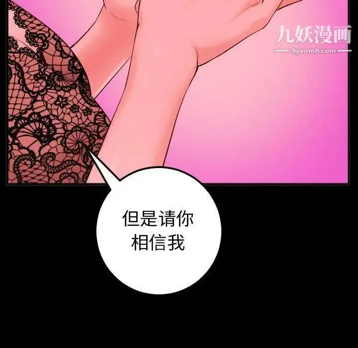 漫画《与学姐的那些事》第27话第117张图