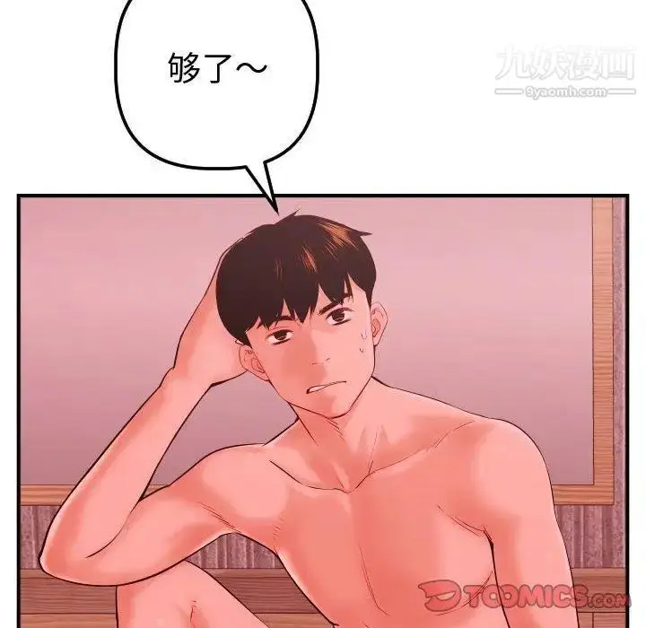 漫画《与学姐的那些事》第27话第12张图