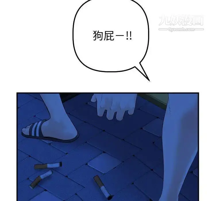 漫画《与学姐的那些事》第27话第121张图