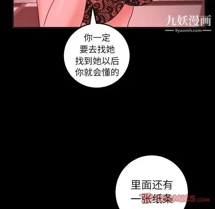 漫画《与学姐的那些事》第27话第129张图