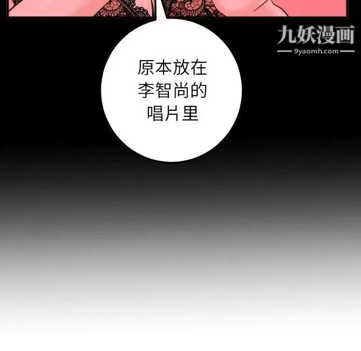 漫画《与学姐的那些事》第27话第131张图
