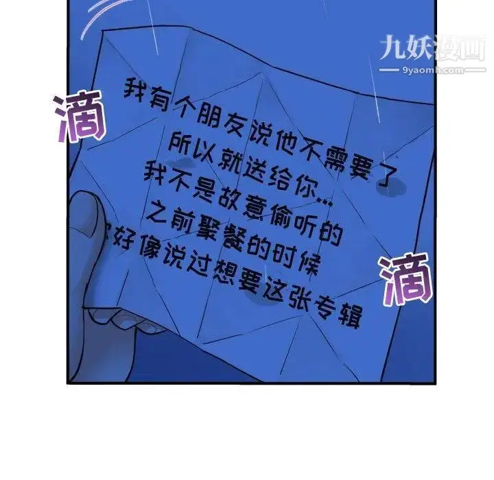 漫画《与学姐的那些事》第27话第136张图