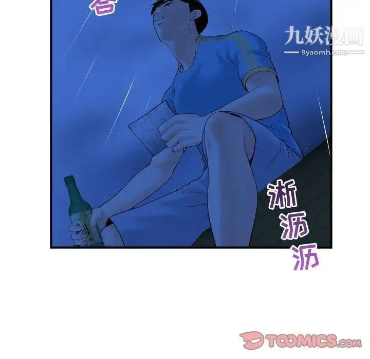 漫画《与学姐的那些事》第27话第138张图