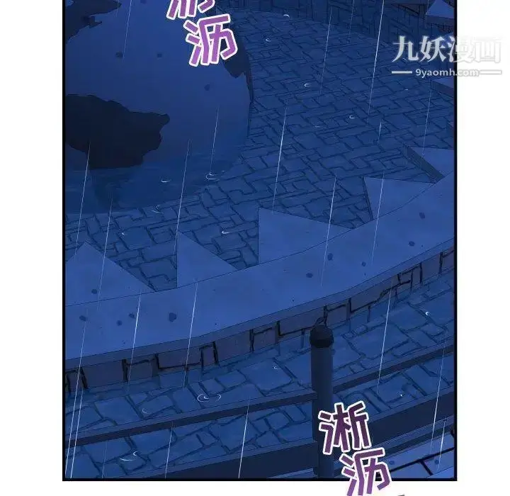 漫画《与学姐的那些事》第27话第142张图