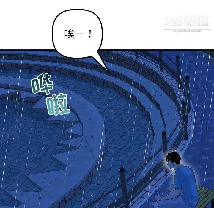 漫画《与学姐的那些事》第27话第144张图