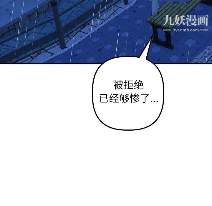 漫画《与学姐的那些事》第27话第145张图