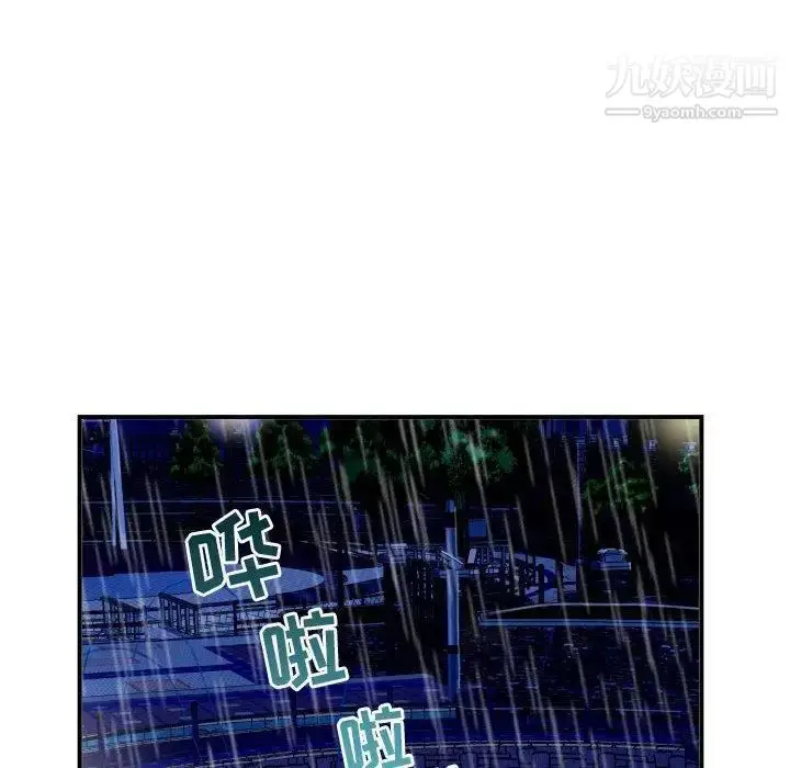 漫画《与学姐的那些事》第27话第146张图