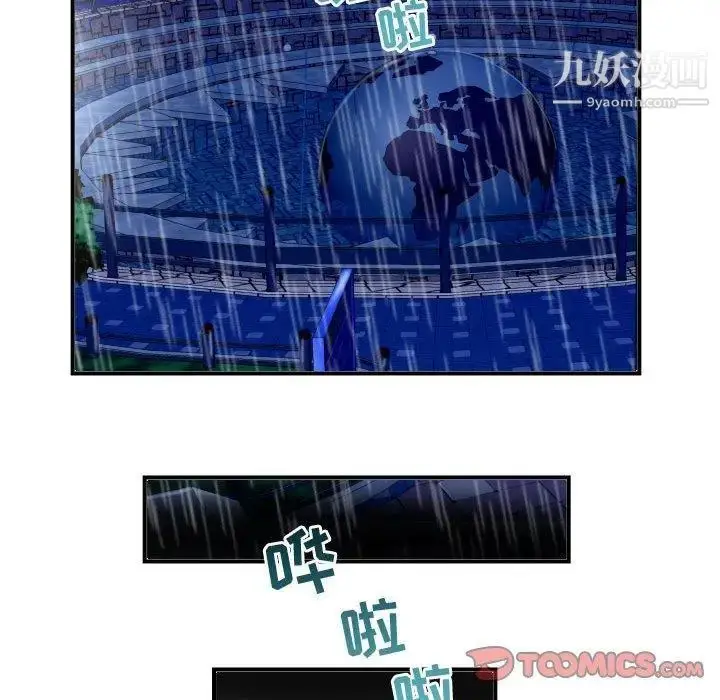 漫画《与学姐的那些事》第27话第147张图