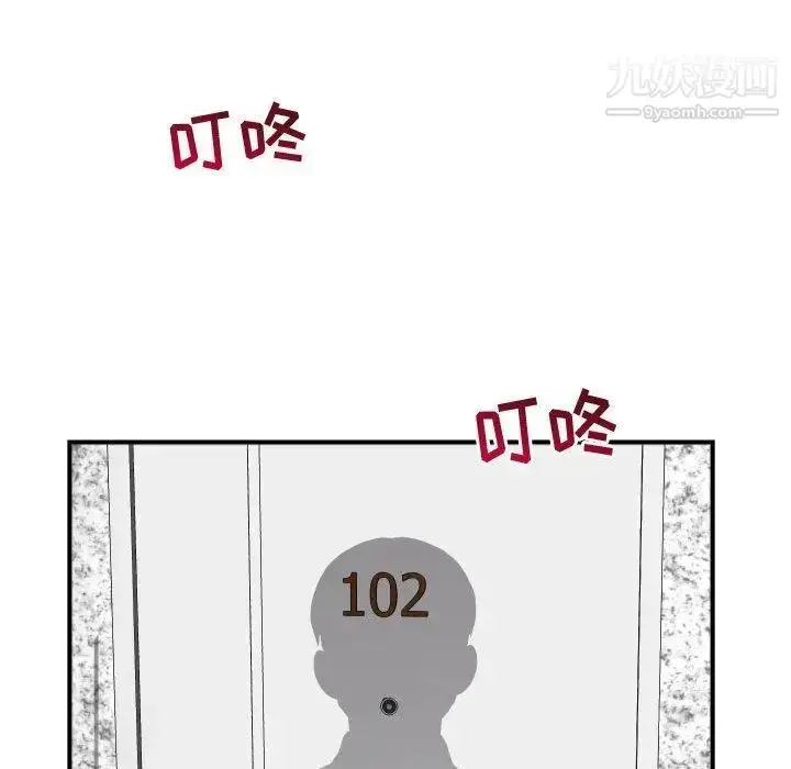 漫画《与学姐的那些事》第27话第149张图