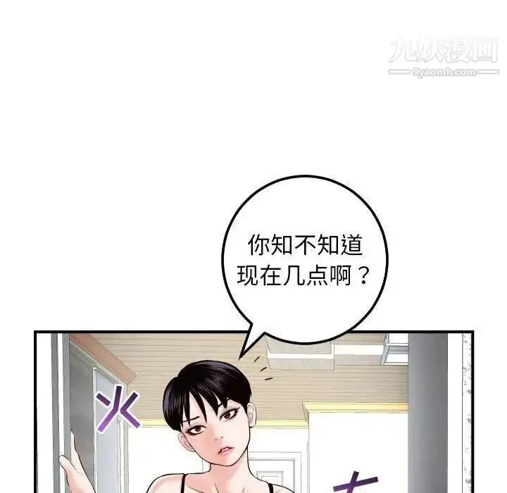 漫画《与学姐的那些事》第27话第151张图