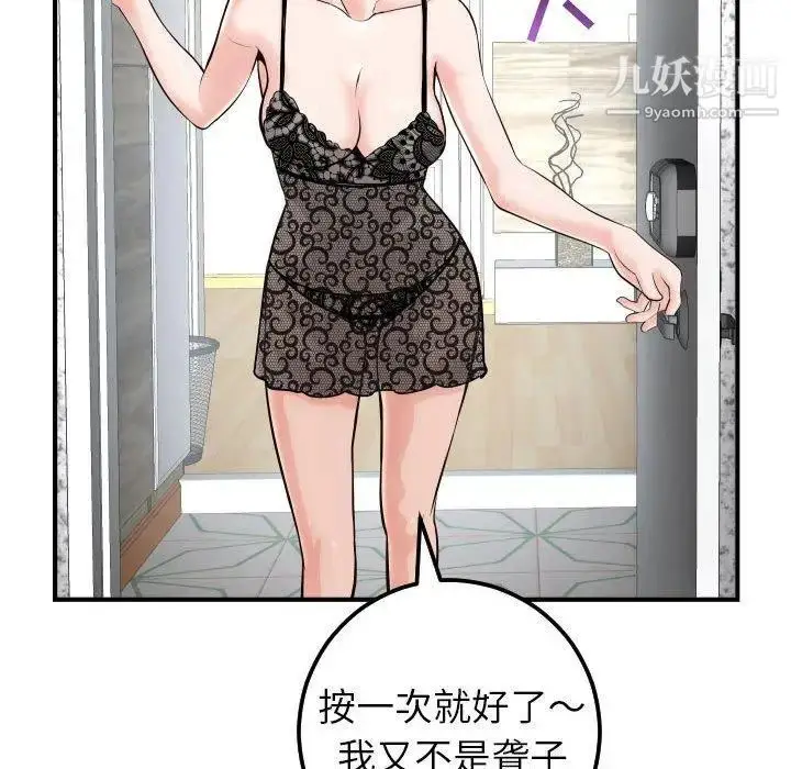 漫画《与学姐的那些事》第27话第152张图