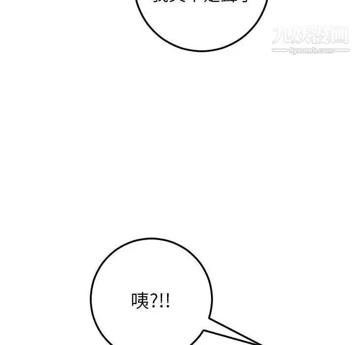 漫画《与学姐的那些事》第27话第153张图