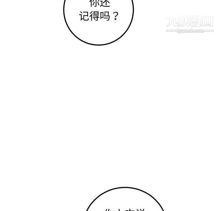 漫画《与学姐的那些事》第27话第19张图