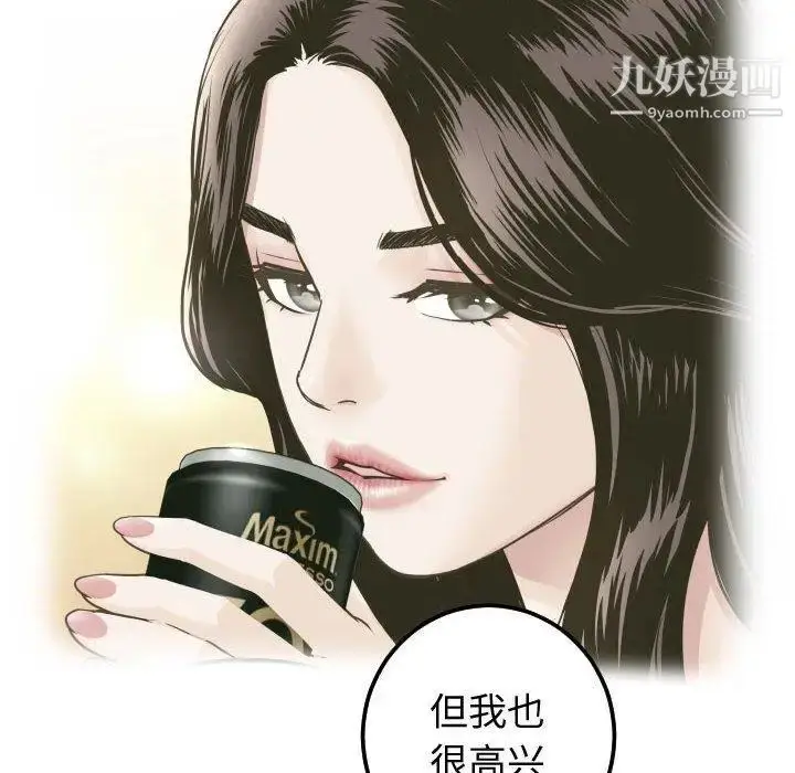 漫画《与学姐的那些事》第27话第22张图