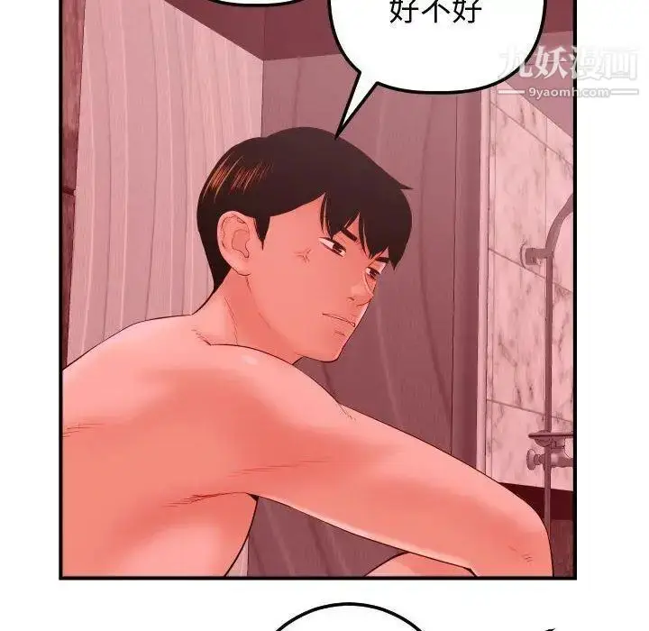 漫画《与学姐的那些事》第27话第24张图