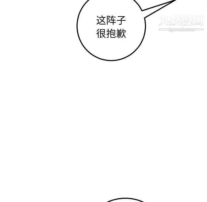漫画《与学姐的那些事》第27话第25张图