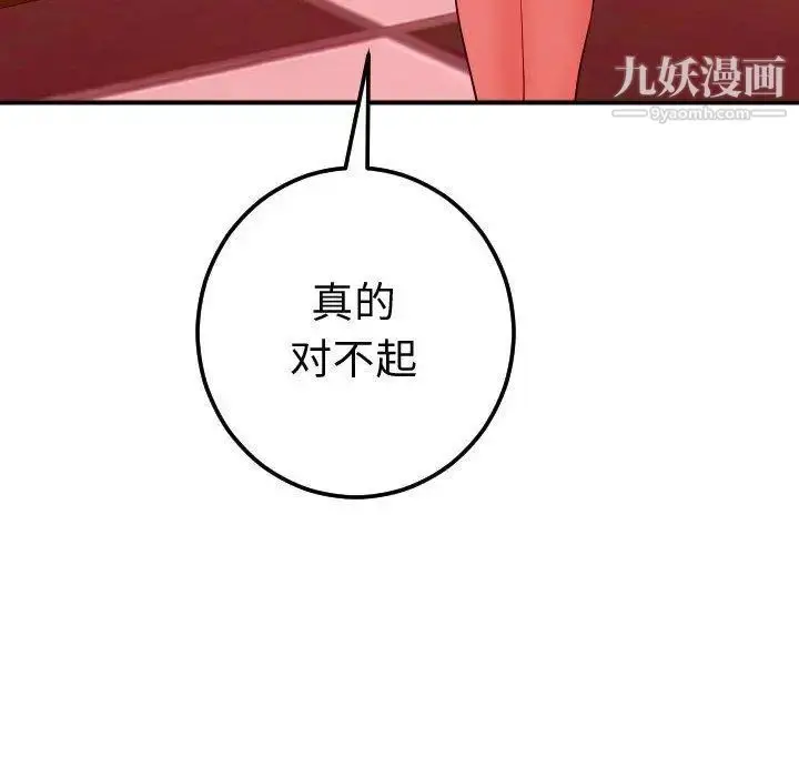 漫画《与学姐的那些事》第27话第28张图