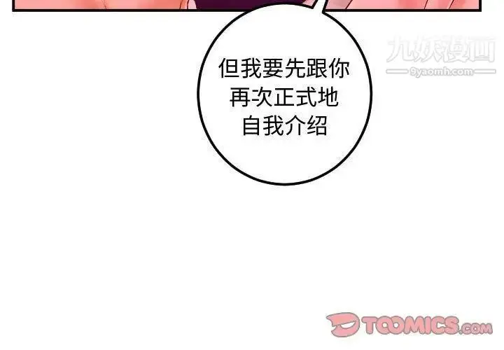 漫画《与学姐的那些事》第27话第3张图