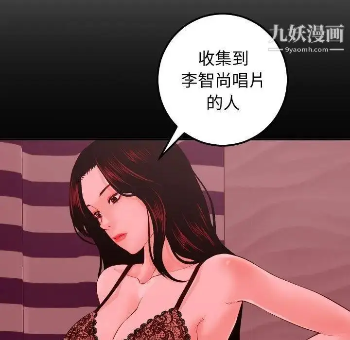 漫画《与学姐的那些事》第27话第37张图